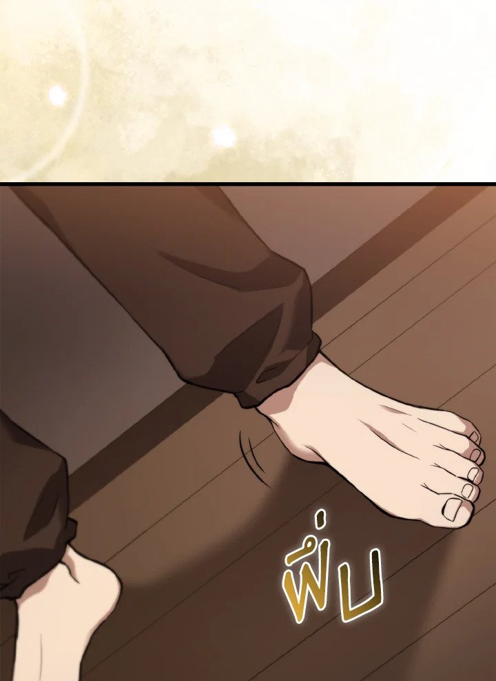 The Extra Is Too Powerful ตอนที่ 1 107