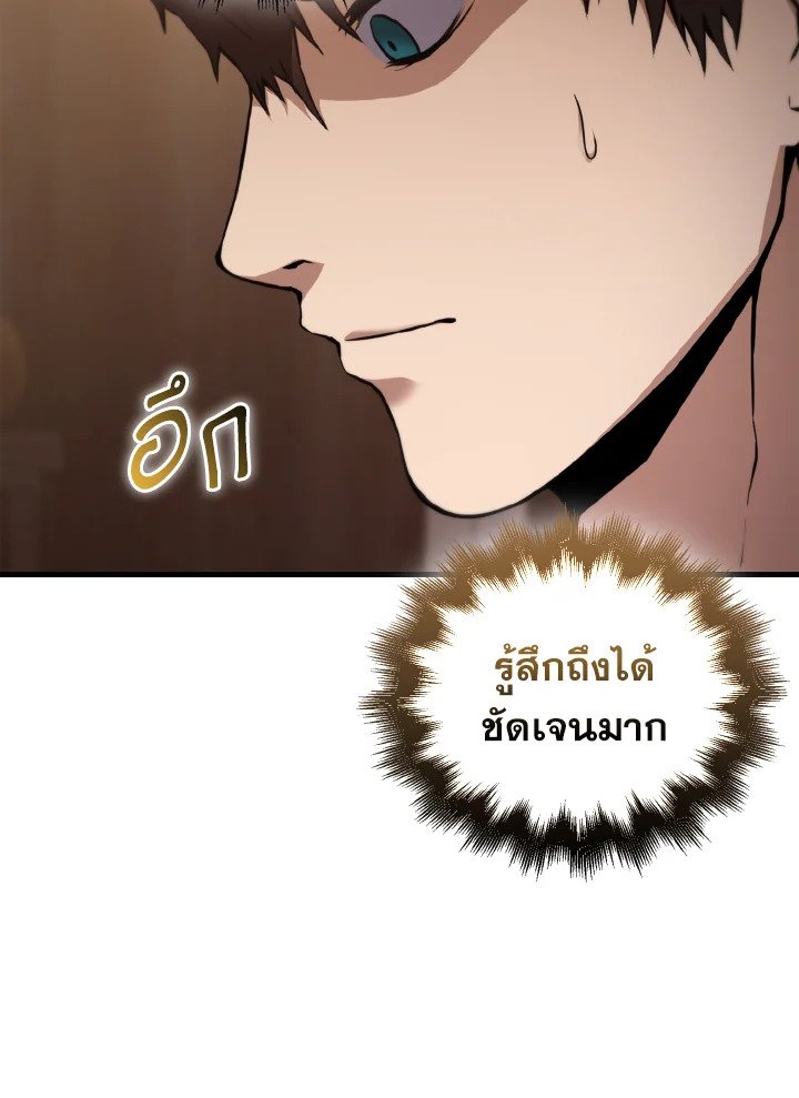 The Extra Is Too Powerful ตอนที่ 1 112