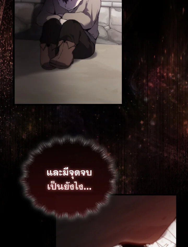 The Extra Is Too Powerful ตอนที่ 1 121