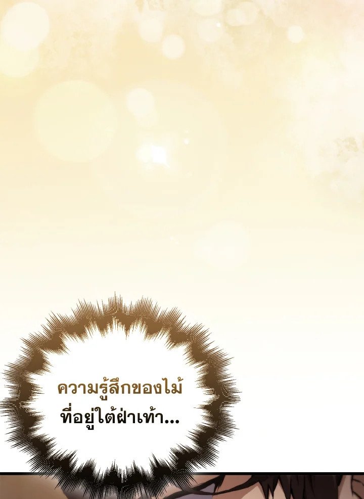 The Extra Is Too Powerful ตอนที่ 1 111