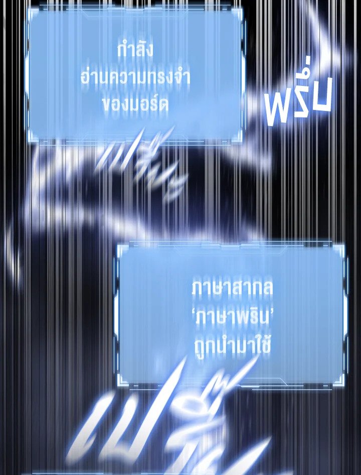 The Extra Is Too Powerful ตอนที่ 1 115