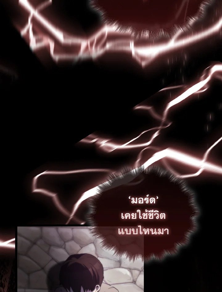 The Extra Is Too Powerful ตอนที่ 1 120