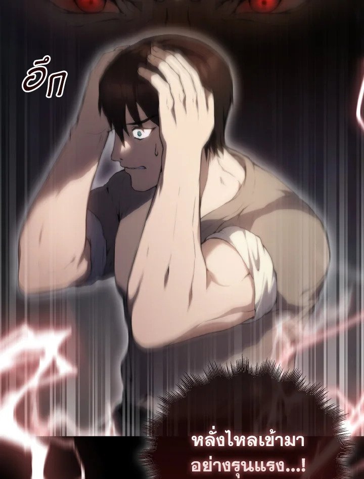 The Extra Is Too Powerful ตอนที่ 1 119