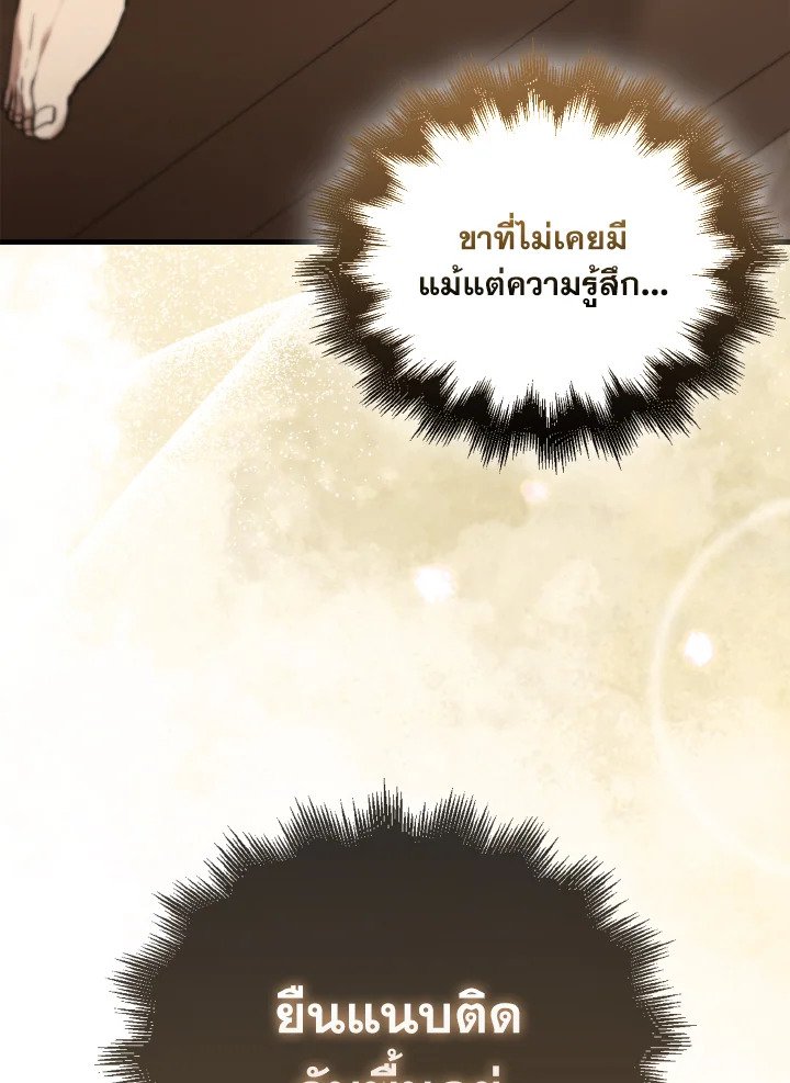 The Extra Is Too Powerful ตอนที่ 1 108