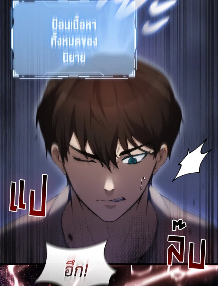 The Extra Is Too Powerful ตอนที่ 1 116