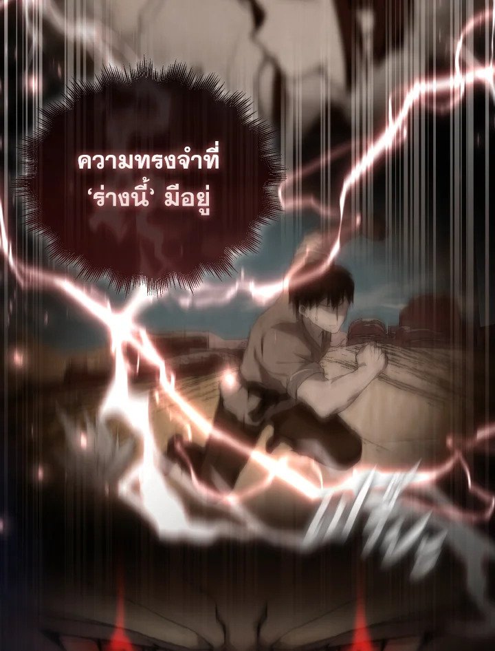 The Extra Is Too Powerful ตอนที่ 1 118