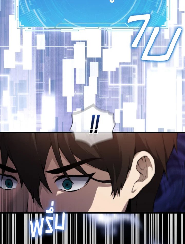 The Extra Is Too Powerful ตอนที่ 1 114