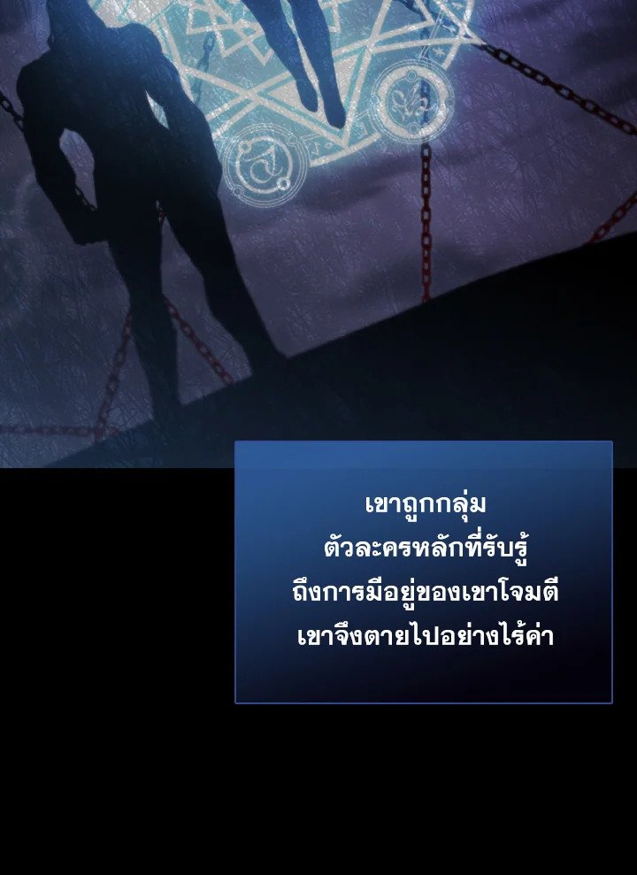 The Extra Is Too Powerful ตอนที่ 1 130