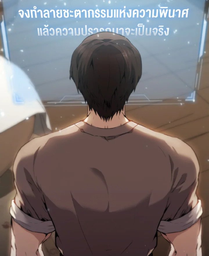 The Extra Is Too Powerful ตอนที่ 1 134