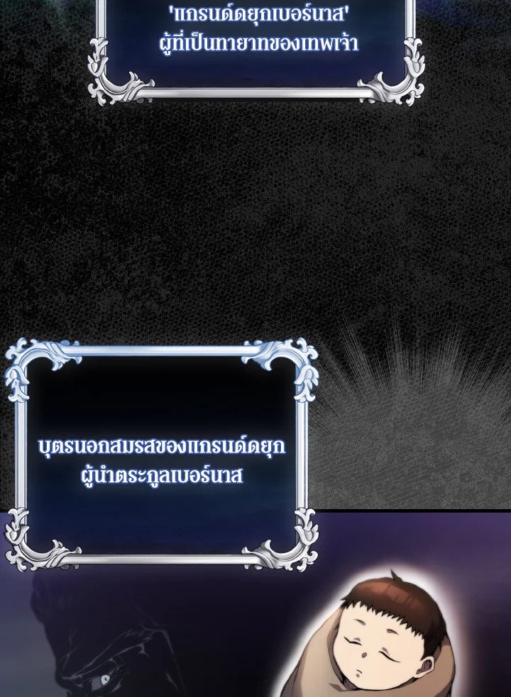 The Extra Is Too Powerful ตอนที่ 1 126