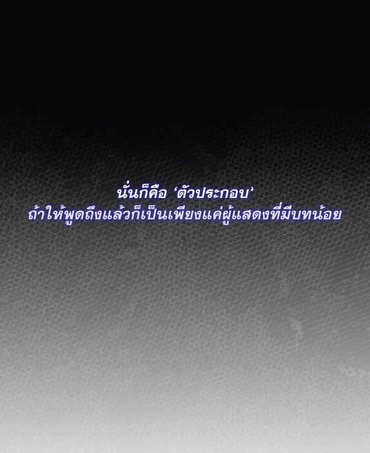 The Extra Is Too Powerful ตอนที่ 1 131