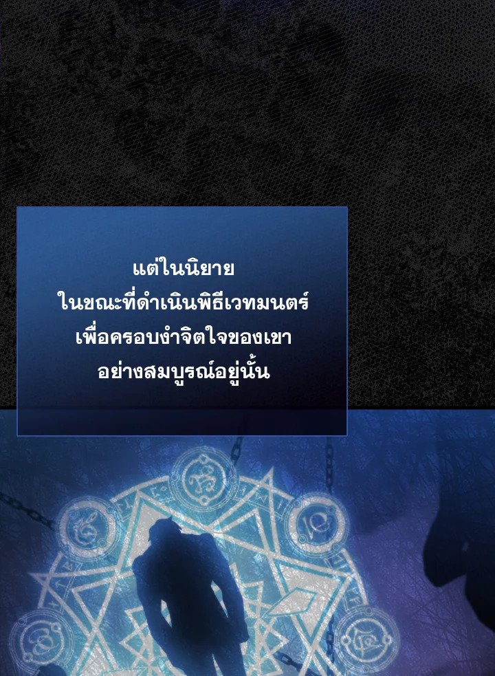 The Extra Is Too Powerful ตอนที่ 1 129