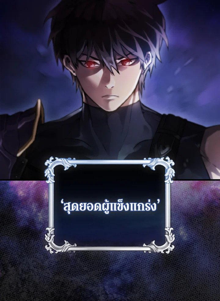 The Extra Is Too Powerful ตอนที่ 1 128