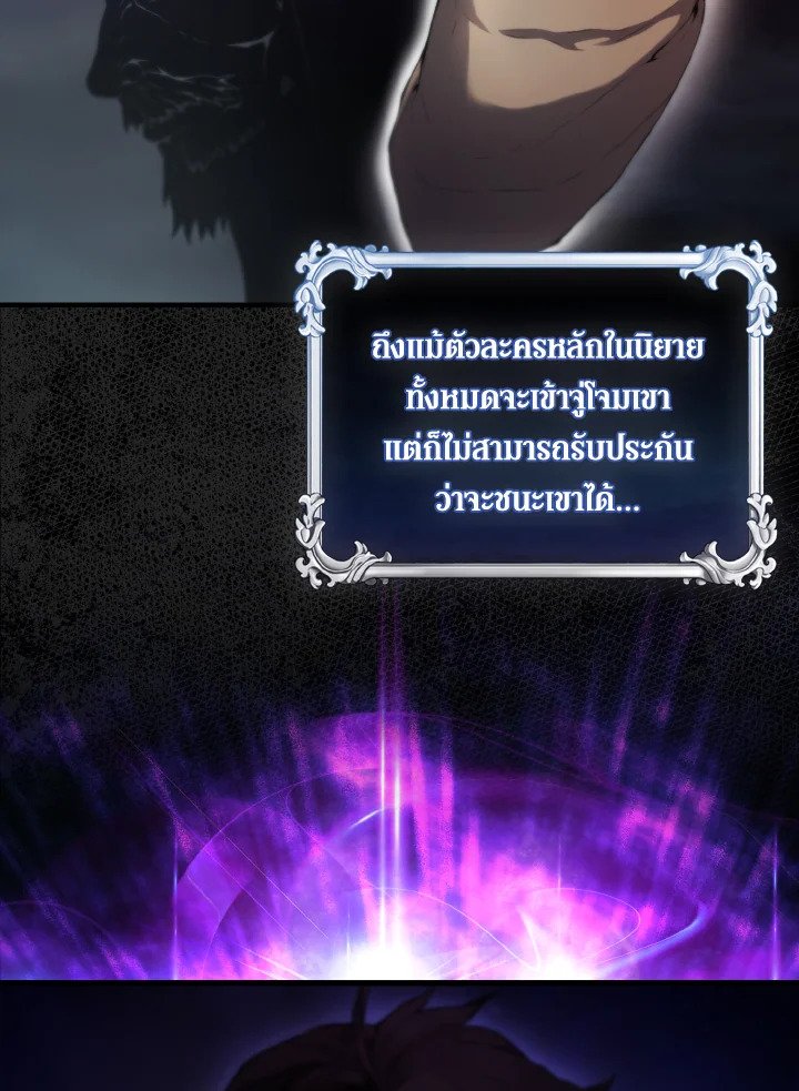 The Extra Is Too Powerful ตอนที่ 1 127