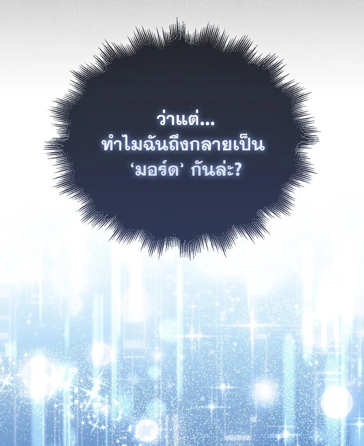 The Extra Is Too Powerful ตอนที่ 1 132