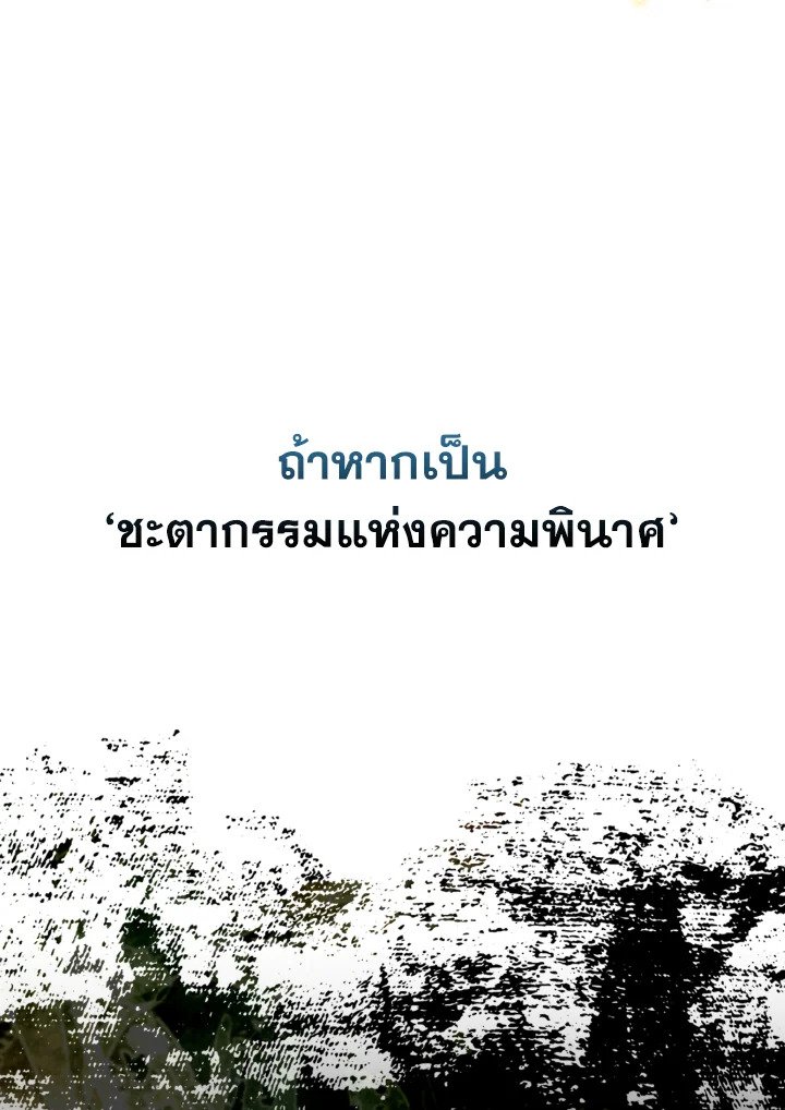 The Extra Is Too Powerful ตอนที่ 1 138