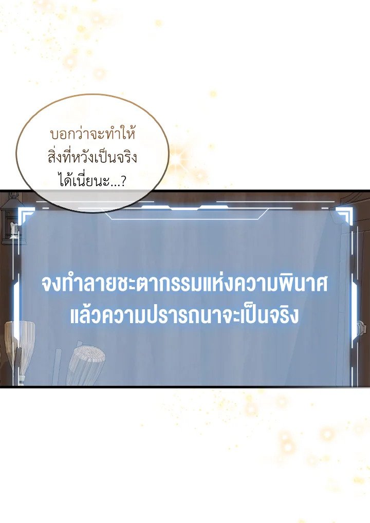 The Extra Is Too Powerful ตอนที่ 1 137