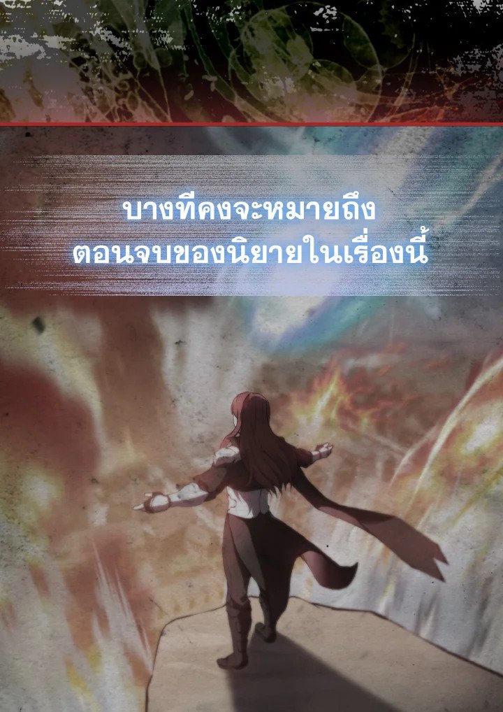 The Extra Is Too Powerful ตอนที่ 1 139