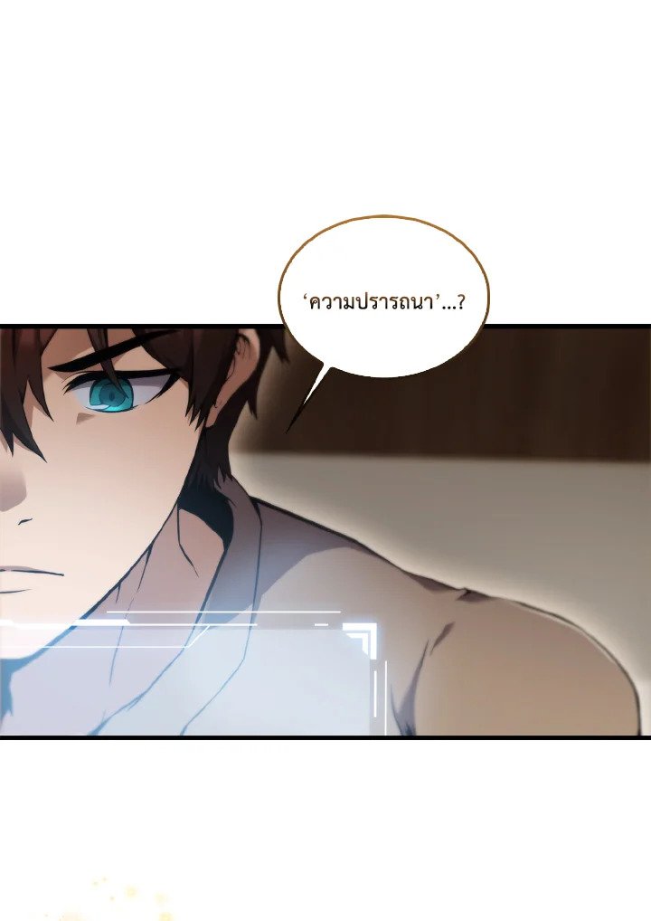 The Extra Is Too Powerful ตอนที่ 1 136
