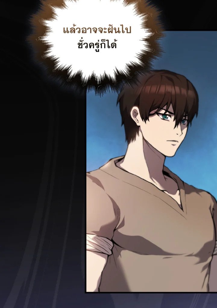 The Extra Is Too Powerful ตอนที่ 1 144