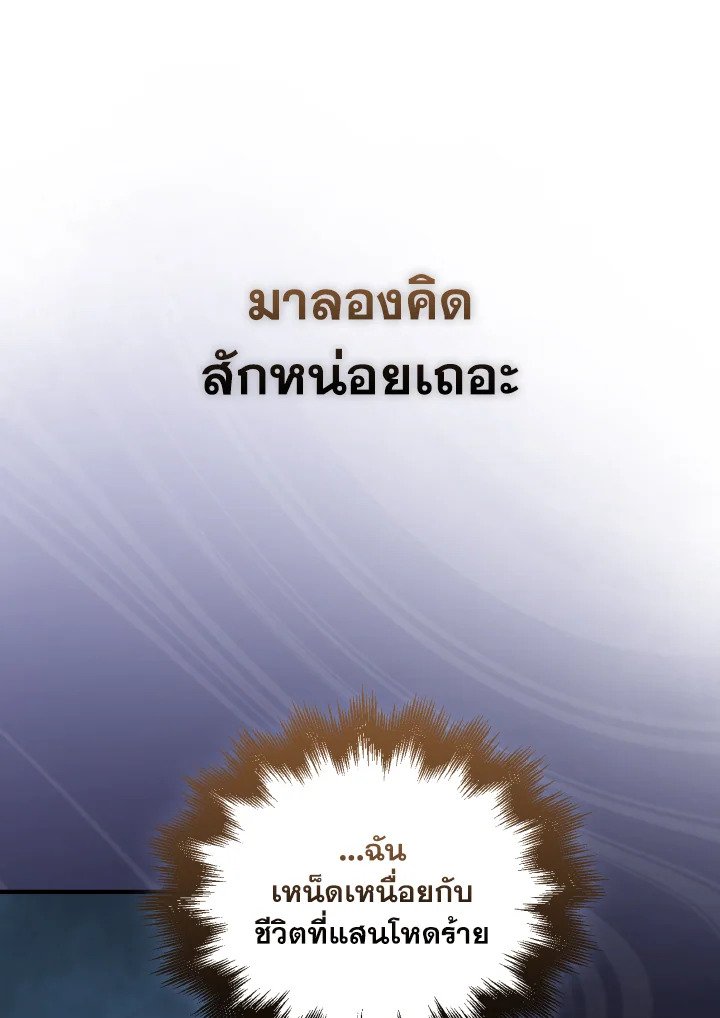 The Extra Is Too Powerful ตอนที่ 1 142