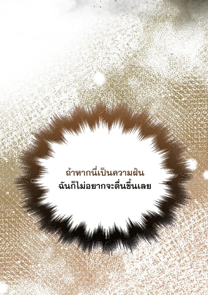 The Extra Is Too Powerful ตอนที่ 1 147