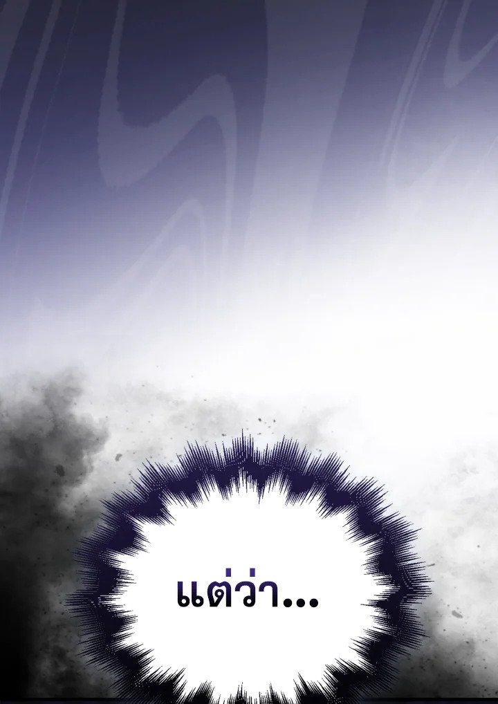 The Extra Is Too Powerful ตอนที่ 1 145