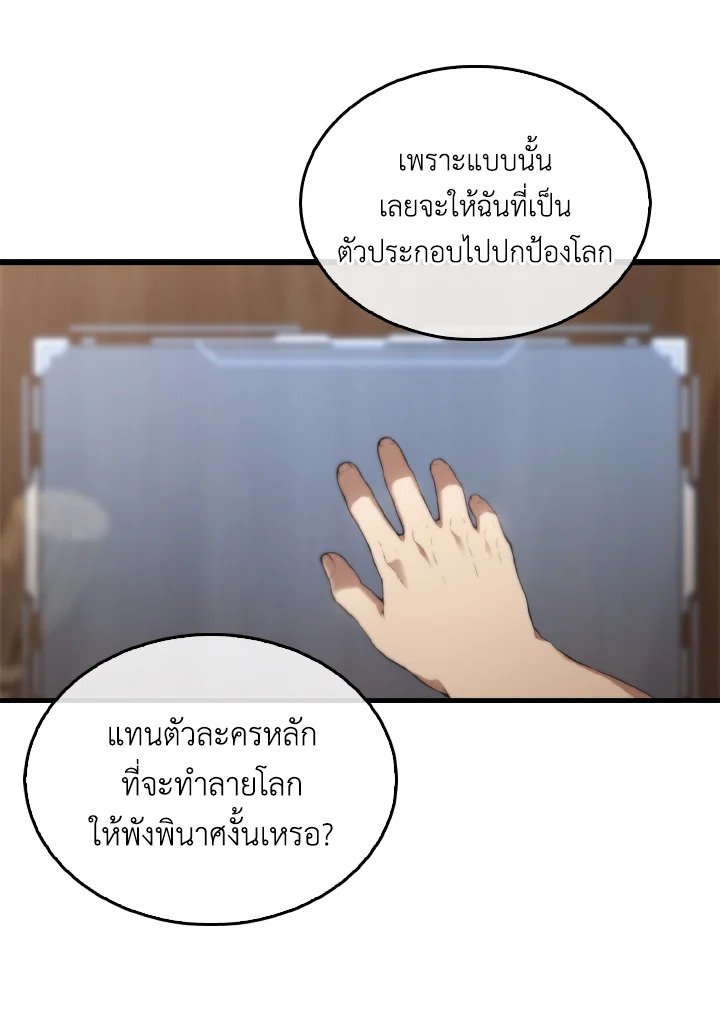 The Extra Is Too Powerful ตอนที่ 1 141