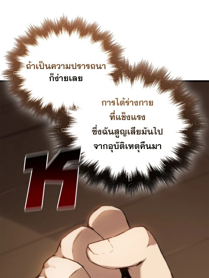 The Extra Is Too Powerful ตอนที่ 1 150