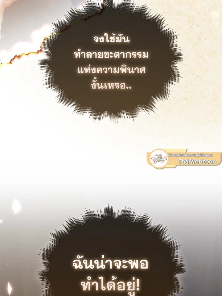 The Extra Is Too Powerful ตอนที่ 1 159