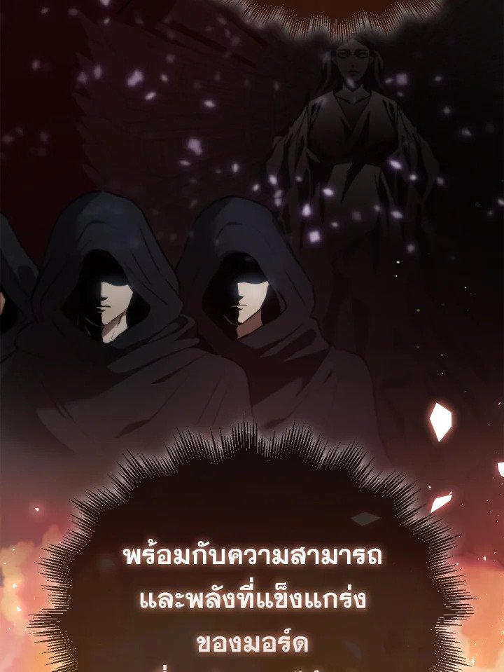 The Extra Is Too Powerful ตอนที่ 1 156