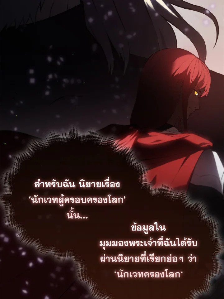 The Extra Is Too Powerful ตอนที่ 1 155
