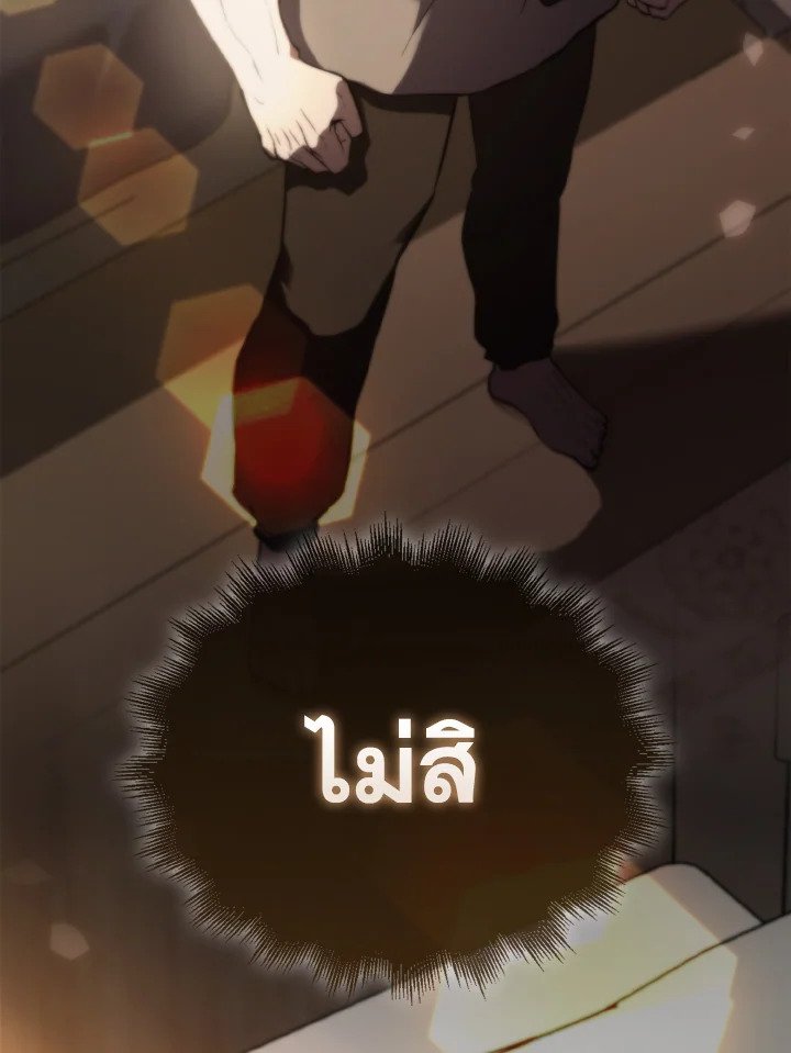 The Extra Is Too Powerful ตอนที่ 1 161