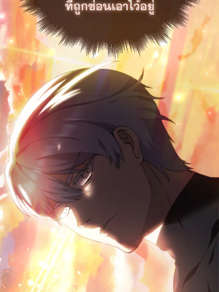The Extra Is Too Powerful ตอนที่ 1 157