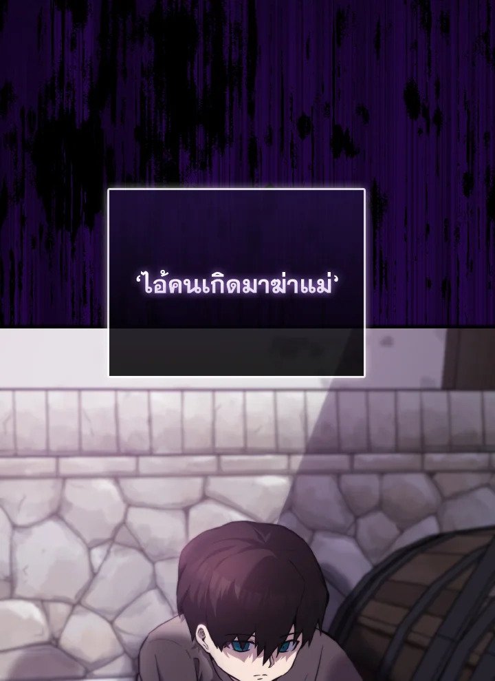 The Extra Is Too Powerful ตอนที่ 2 5