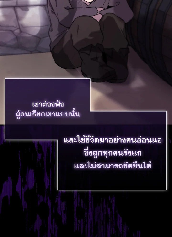 The Extra Is Too Powerful ตอนที่ 2 6