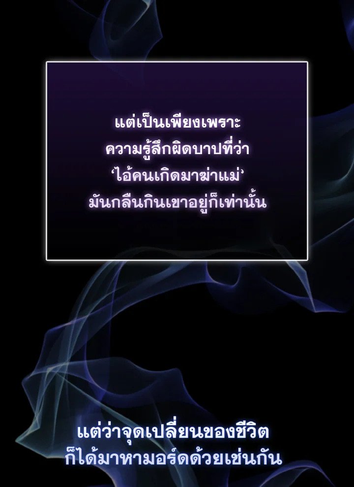 The Extra Is Too Powerful ตอนที่ 2 9