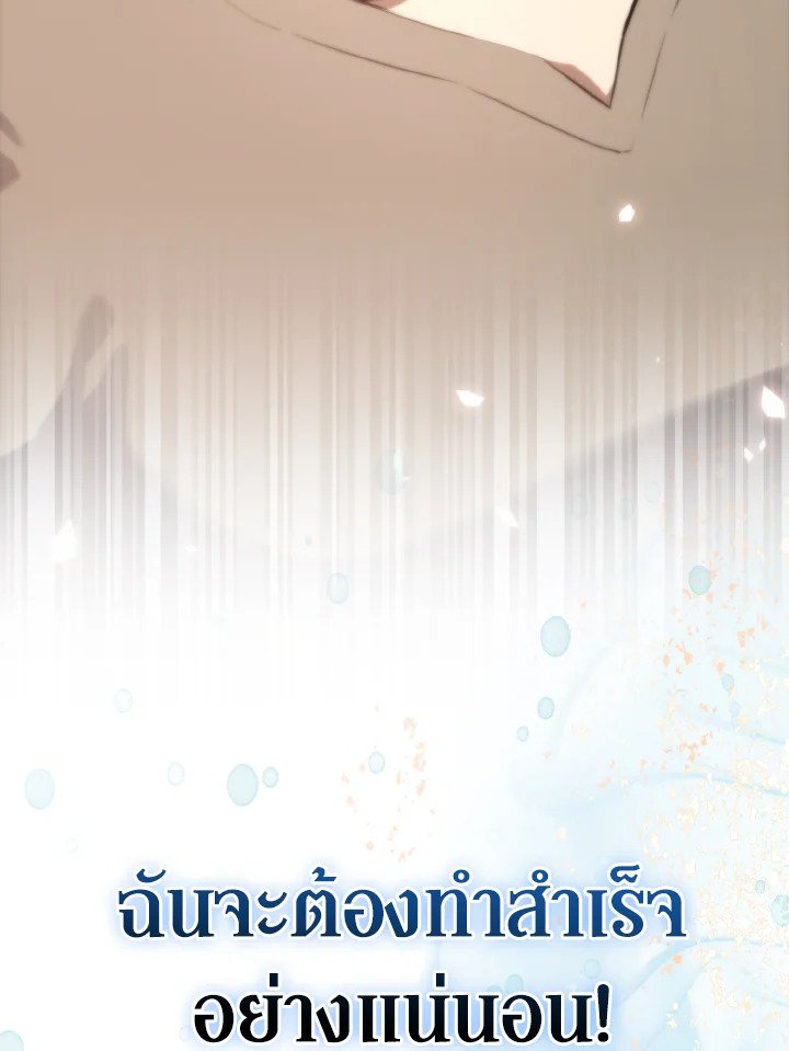 The Extra Is Too Powerful ตอนที่ 1 163