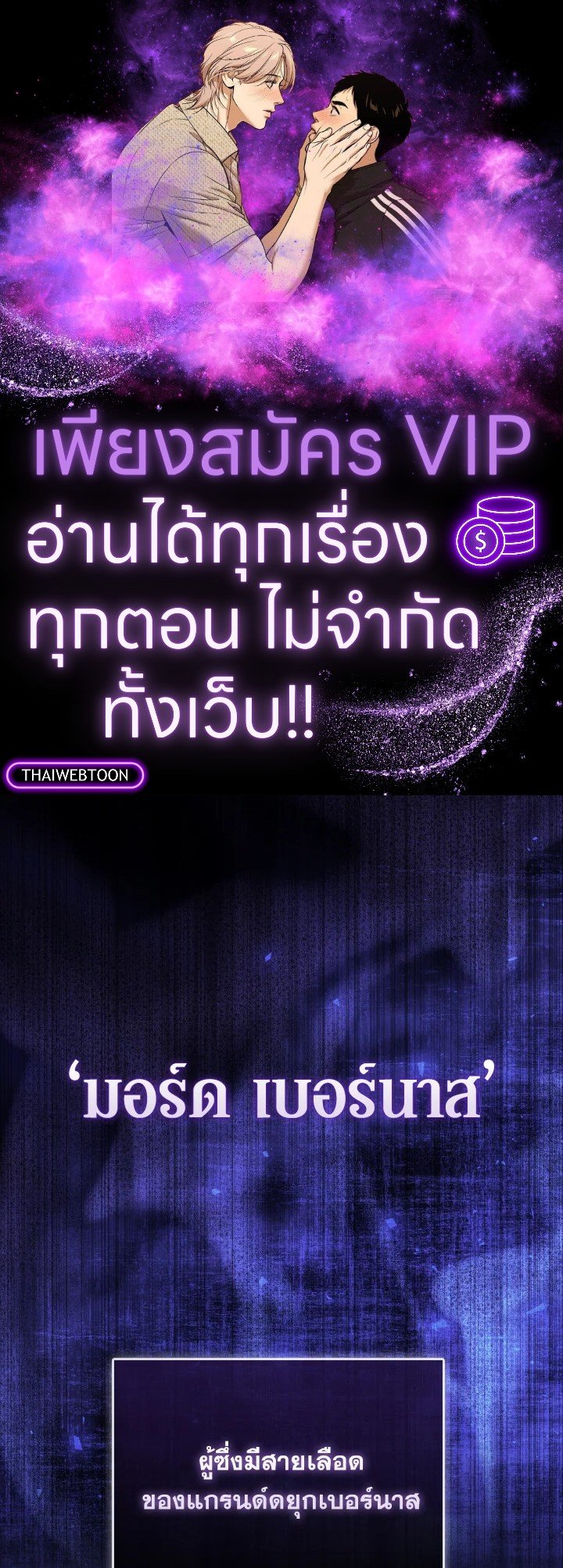 The Extra Is Too Powerful ตอนที่ 2 1