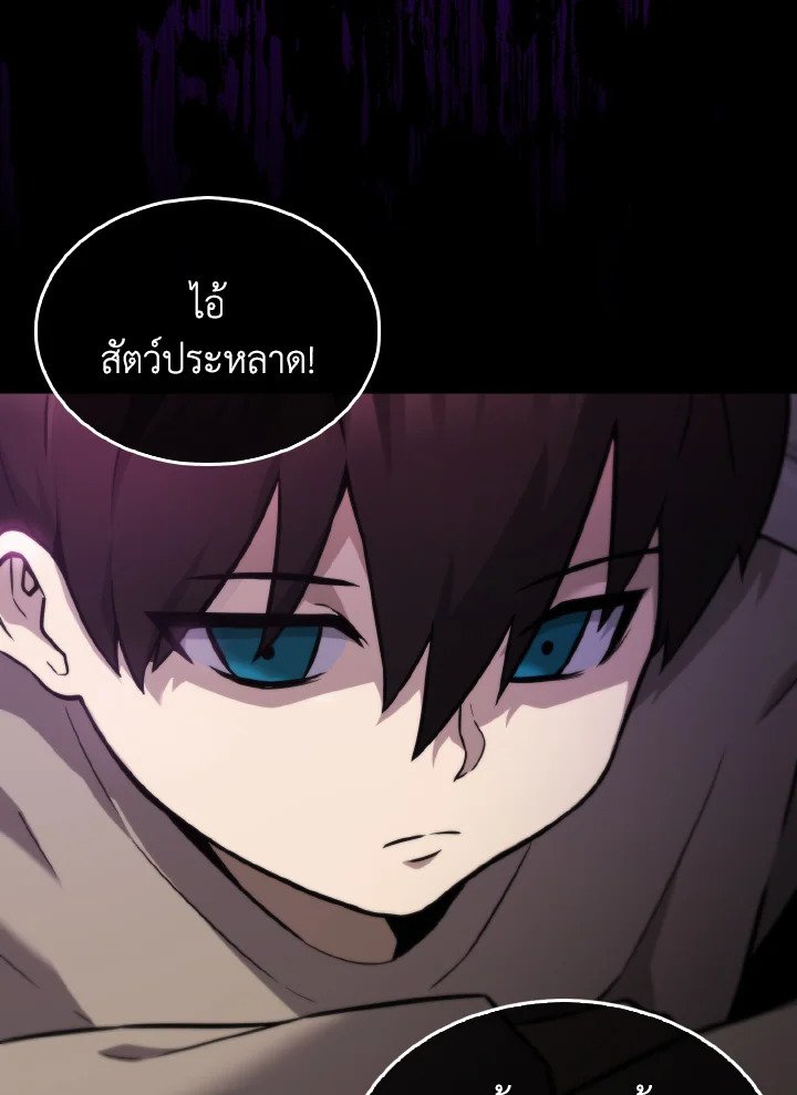 The Extra Is Too Powerful ตอนที่ 2 7