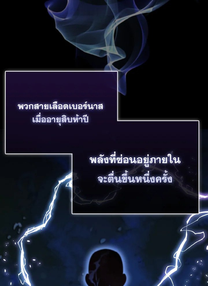 The Extra Is Too Powerful ตอนที่ 2 10