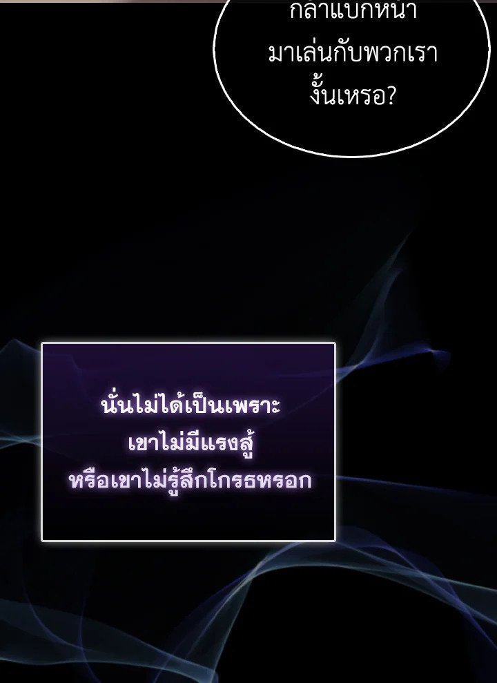 The Extra Is Too Powerful ตอนที่ 2 8