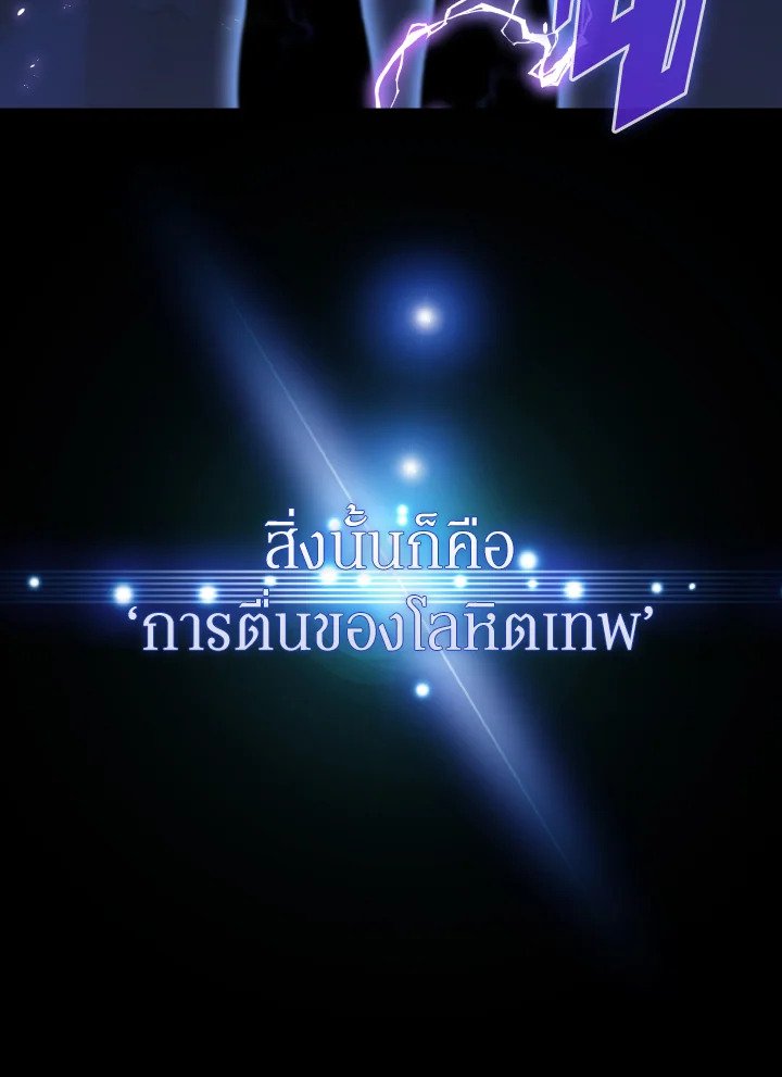 The Extra Is Too Powerful ตอนที่ 2 12