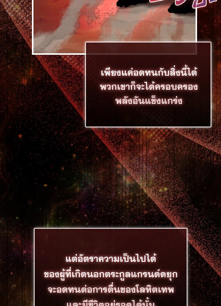 The Extra Is Too Powerful ตอนที่ 2 15