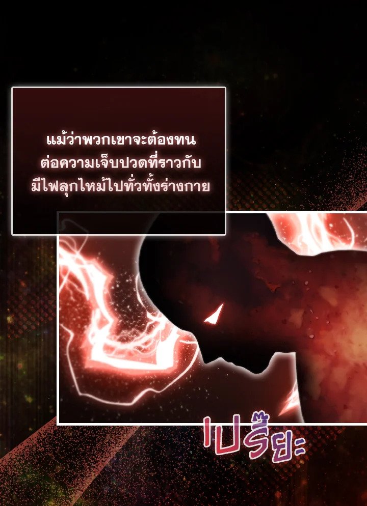 The Extra Is Too Powerful ตอนที่ 2 13