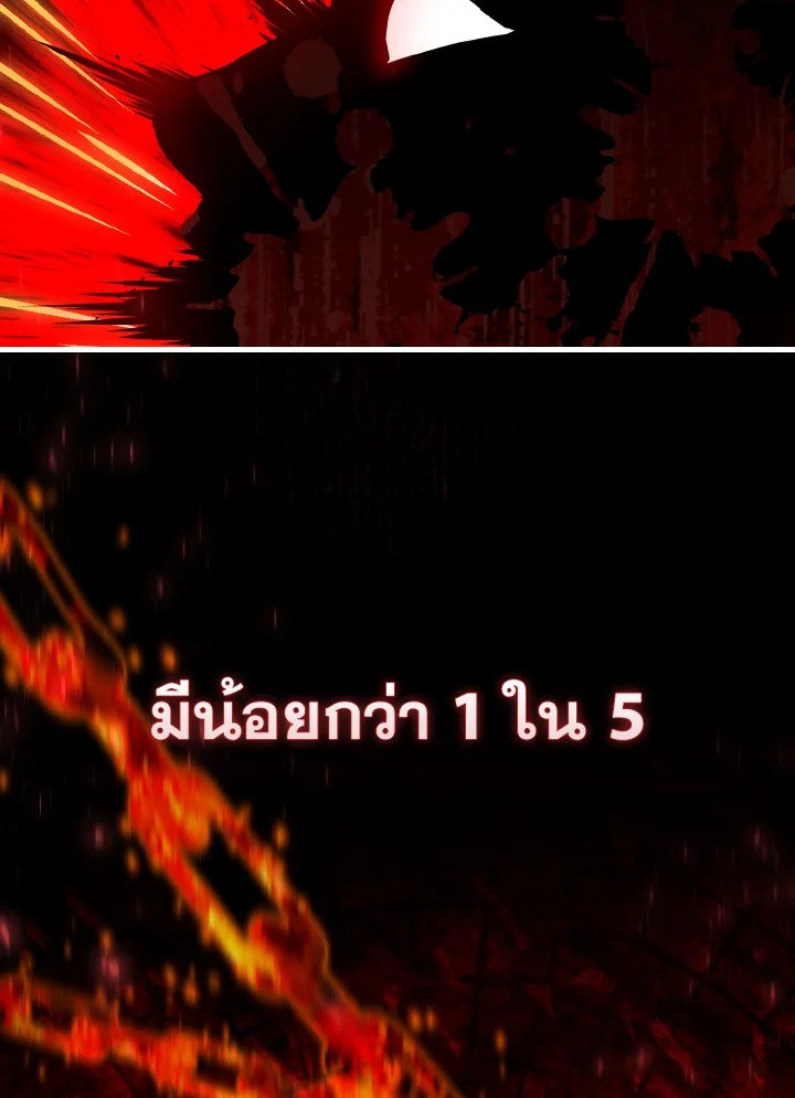 The Extra Is Too Powerful ตอนที่ 2 18
