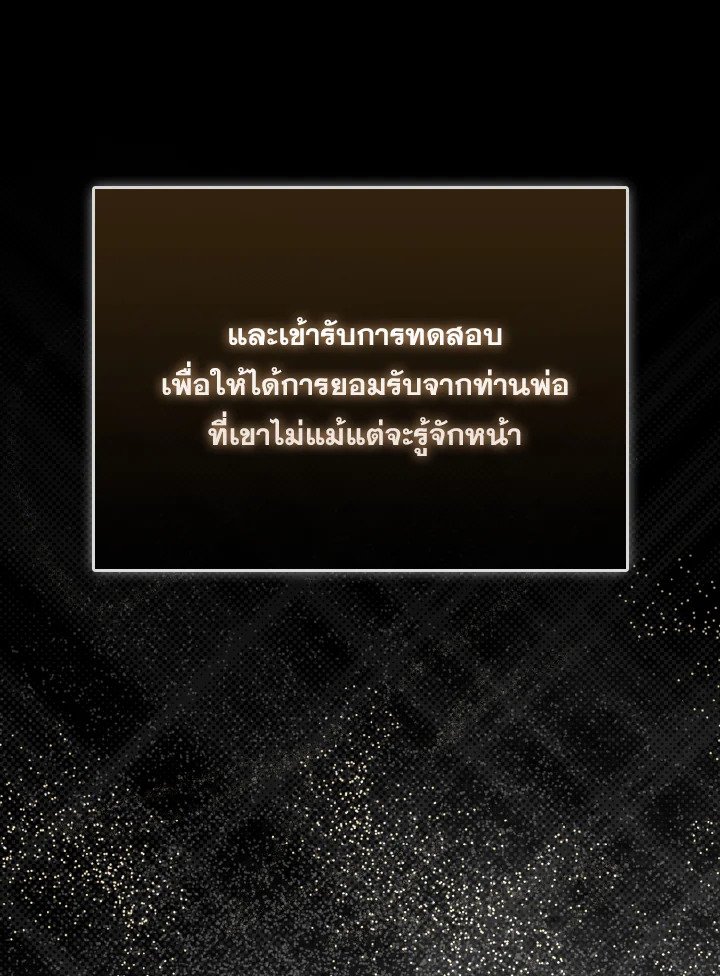 The Extra Is Too Powerful ตอนที่ 2 28