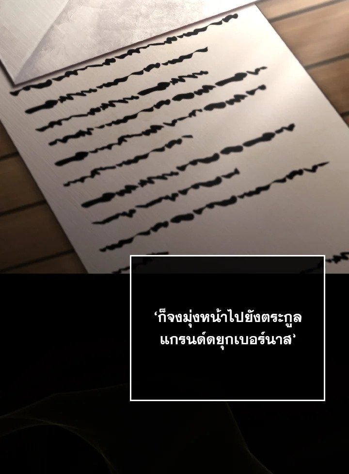 The Extra Is Too Powerful ตอนที่ 2 24