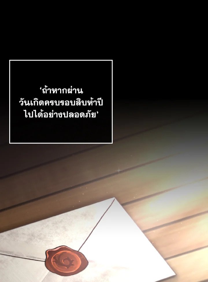 The Extra Is Too Powerful ตอนที่ 2 23