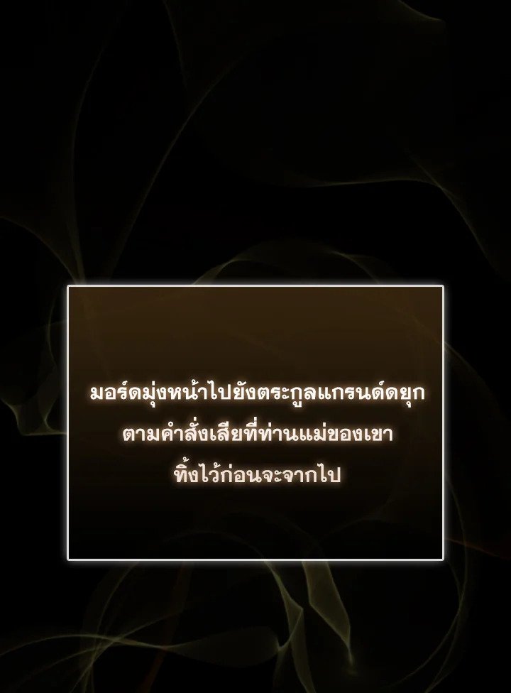The Extra Is Too Powerful ตอนที่ 2 25